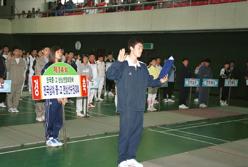 중.고전국펜싱선수권대회 의 사진