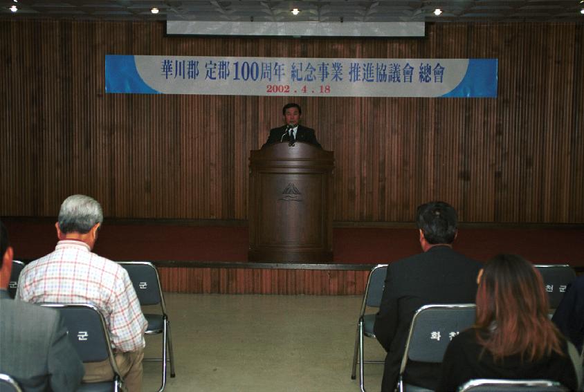 정군100주년 기념사업 추진 협의회 사진