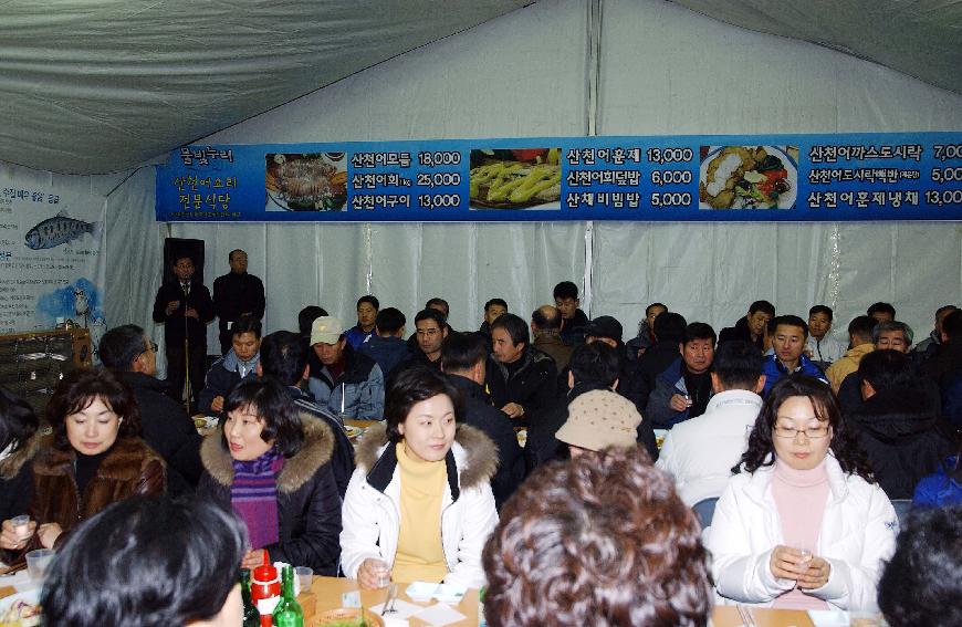 2008산천어축제 이기자부대 행사 의 사진