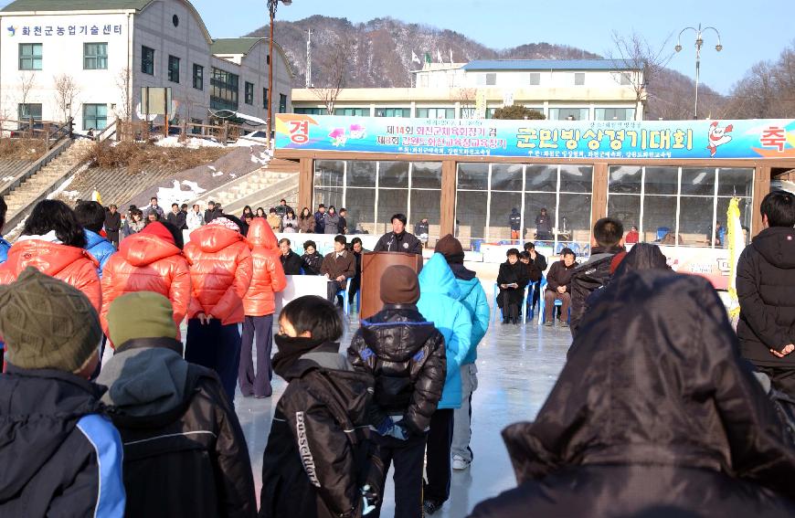 제14회 화천군체육회장기 빙상대회 의 사진