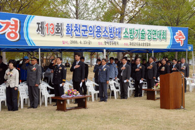 제13회 화천군의용소방대 소방기술 경연대회 사진
