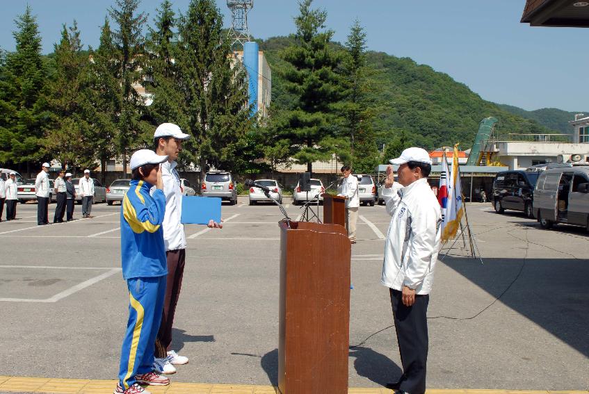 제43회 강원도민체육대회 출정식 의 사진