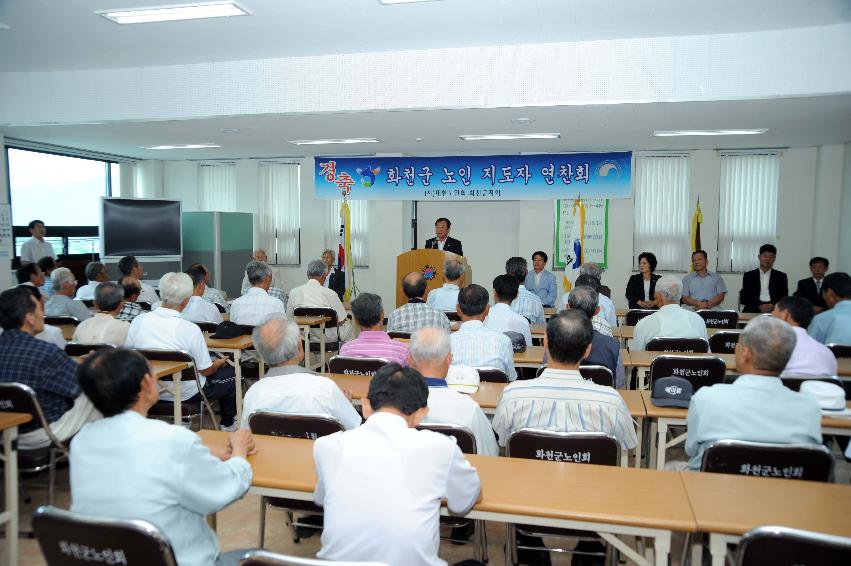 2008 노인지도자 연찬회 의 사진