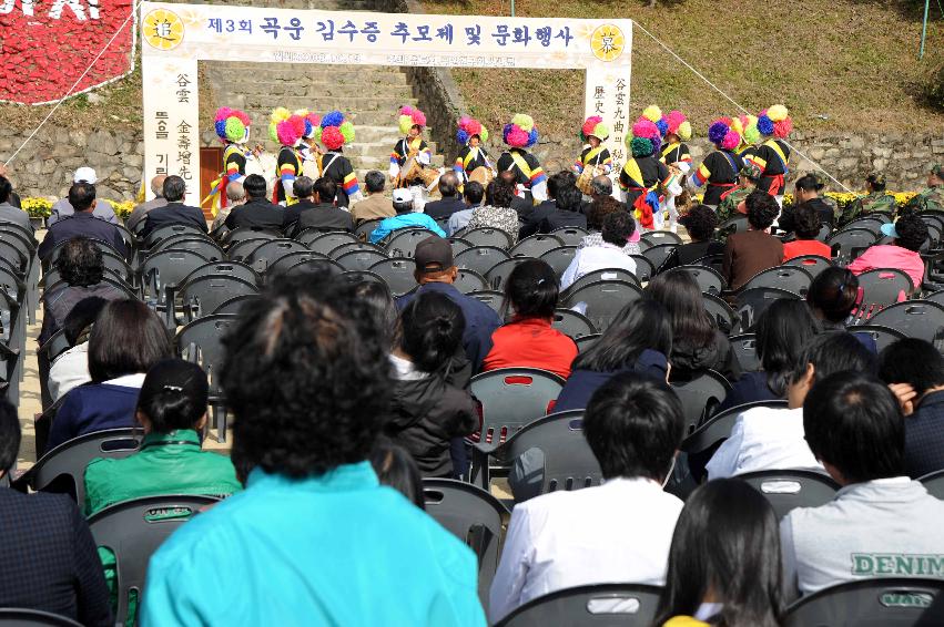 제3회 곡운 김수증 추모제 의 사진