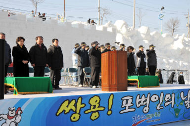 2009산천어축제 군부대의날(2포병여단)행사 사진