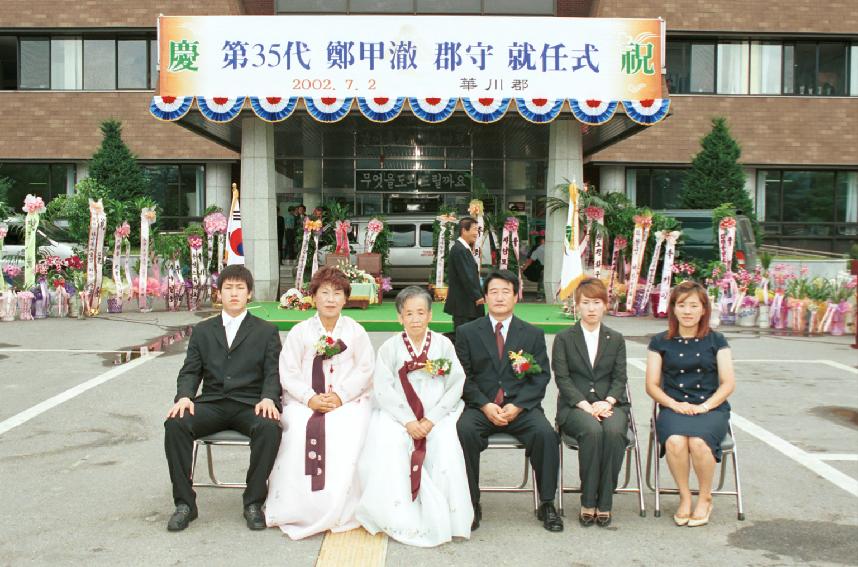 민선3기 자치단체장 취임식 의 사진