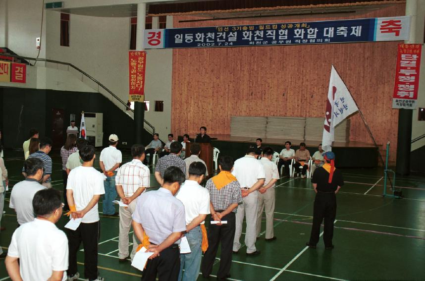 공무원노조 체육대회 의 사진
