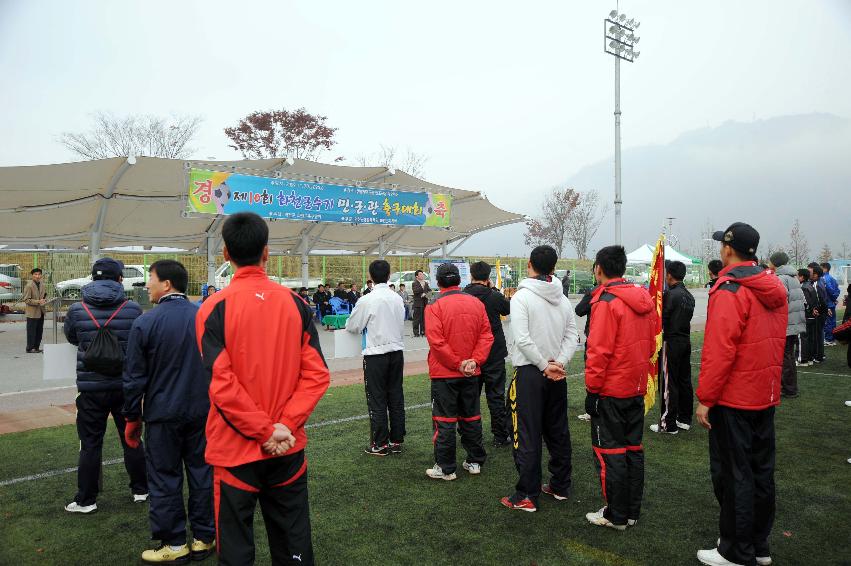 제10회 화천군수기 민군관 축구대회 의 사진
