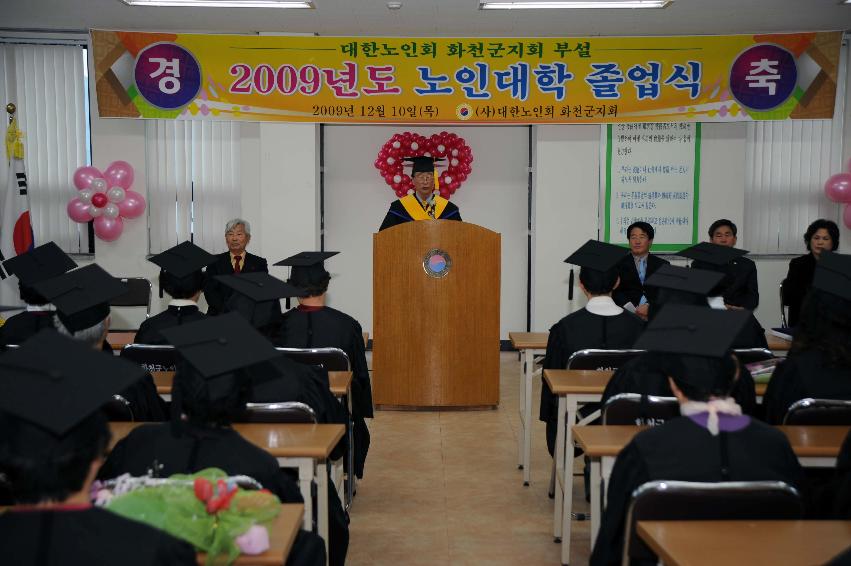 화천군 노인대학 졸업식 의 사진