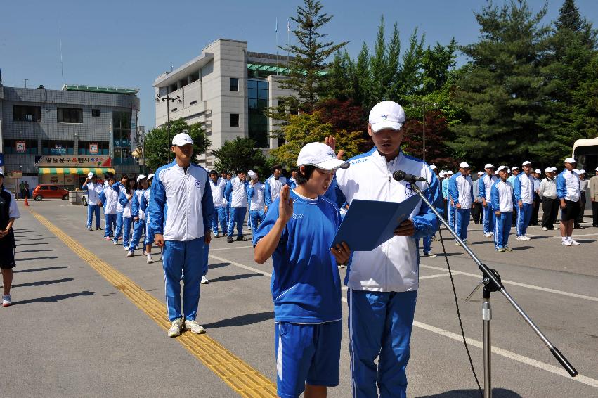 제45회 강원도민체육대회 출정식 의 사진