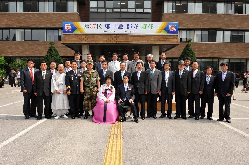 민선5대 군수 취임식 의 사진