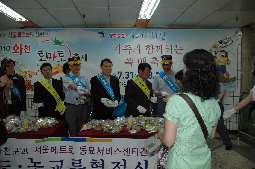 화천군~서울매트로 동묘서비스센터 도.농교류 협정식 의 사진