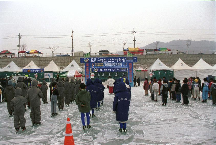 빙상대회 사진