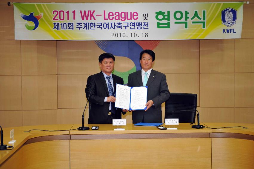 화천군~한국여자축구연맹 WK리그,추계한국여자축구연맹전 협약식 사진