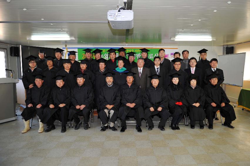 농업인대학(인삼반)졸업식 사진