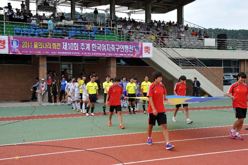 2011년도 물의나라 화천 제10회 추계 한국여자축구연맹전 사진