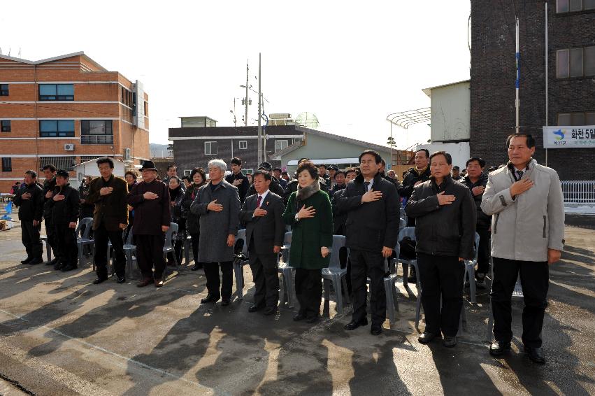 2012년도 제12회 정월대보름 큰잔치 개회식 의 사진