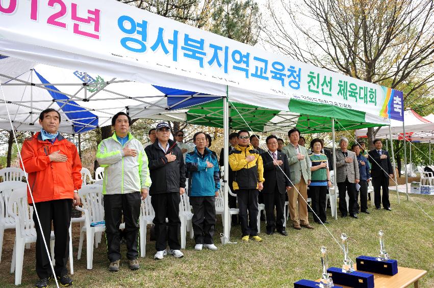 2012 영서북부지역 교육지원청 체육대회 개회식 사진
