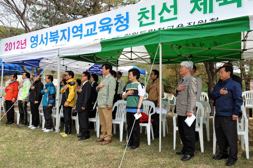 2012 영서북부지역 교육지원청 체육대회 개회식 의 사진