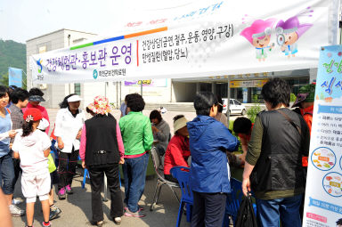 2012년 국민 건강걷기의 날 행사 의 사진
