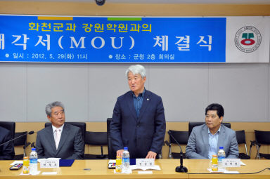 2012년 강원학원과의 MOU 체결식 의 사진