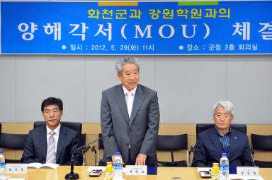 2012년 강원학원과의 MOU 체결식 의 사진