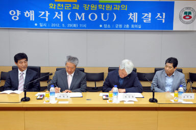 2012년 강원학원과의 MOU 체결식 의 사진