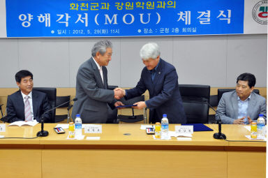 2012년 강원학원과의 MOU 체결식 의 사진