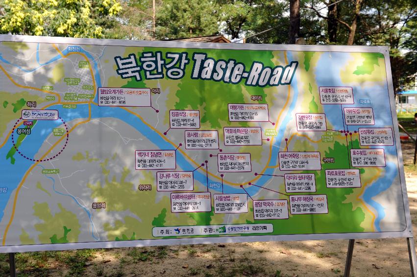 2012년 북한강 Taste-Road 사진
