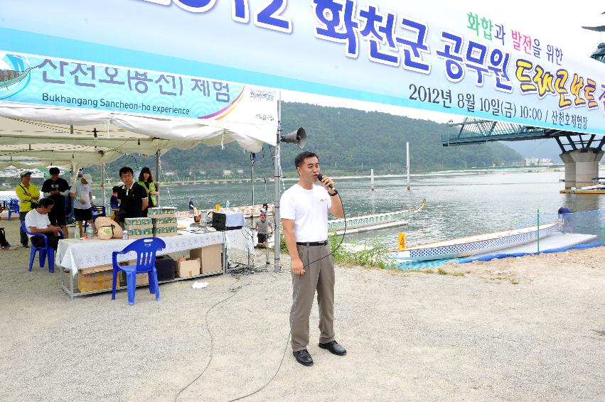 2012년 공무원 산천호 경주대회 의 사진