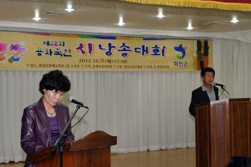 2012년 용화축전 시 낭송 대회 의 사진