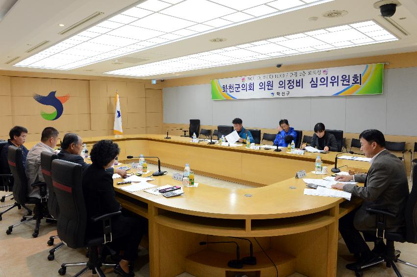 2012년 의정비 심의위원회(2차) 사진