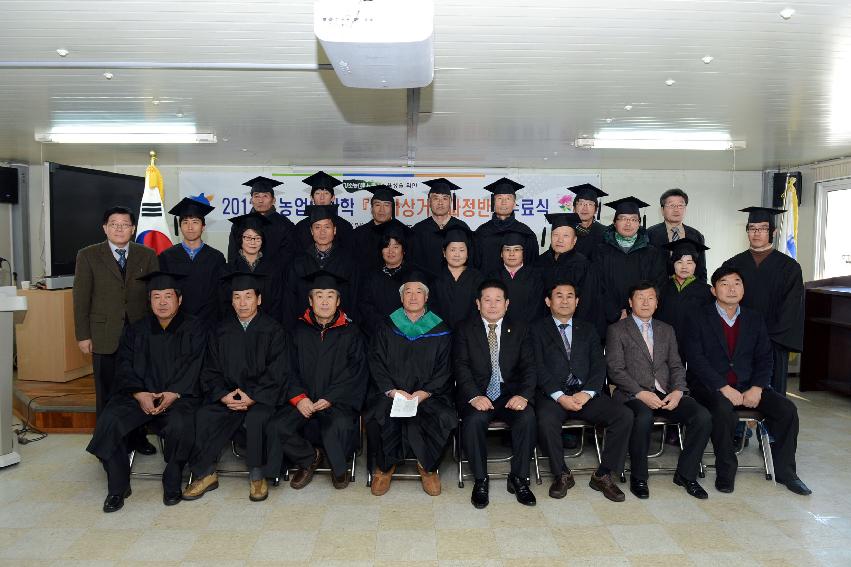 2012 화천농업인대학 수료식 의 사진