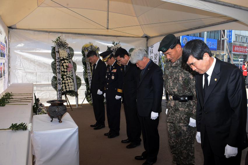 2013 천안함 폭침 전사자 3주기 추모행사 사진