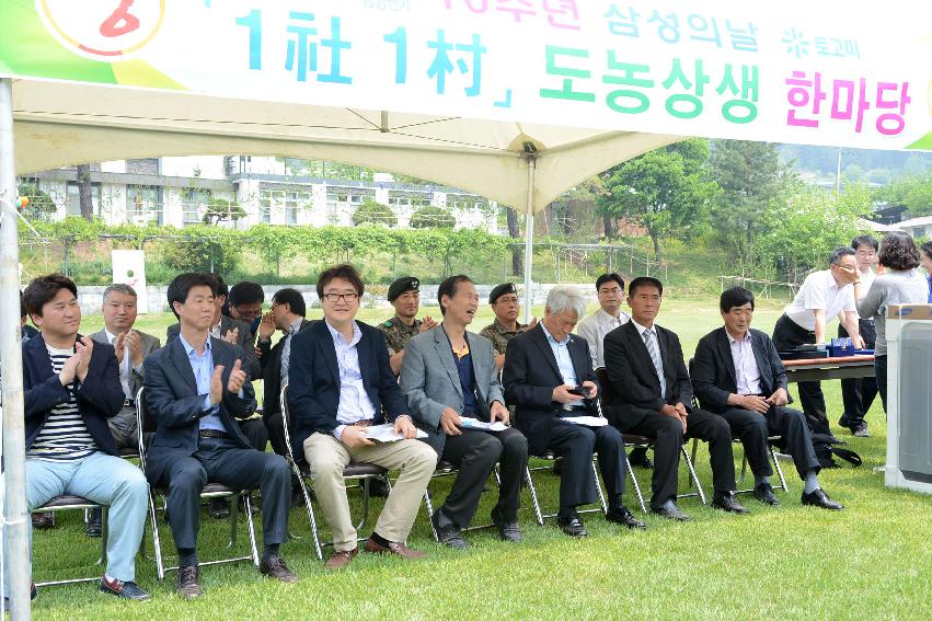 2013 삼성의 날 행사 기념식 의 사진