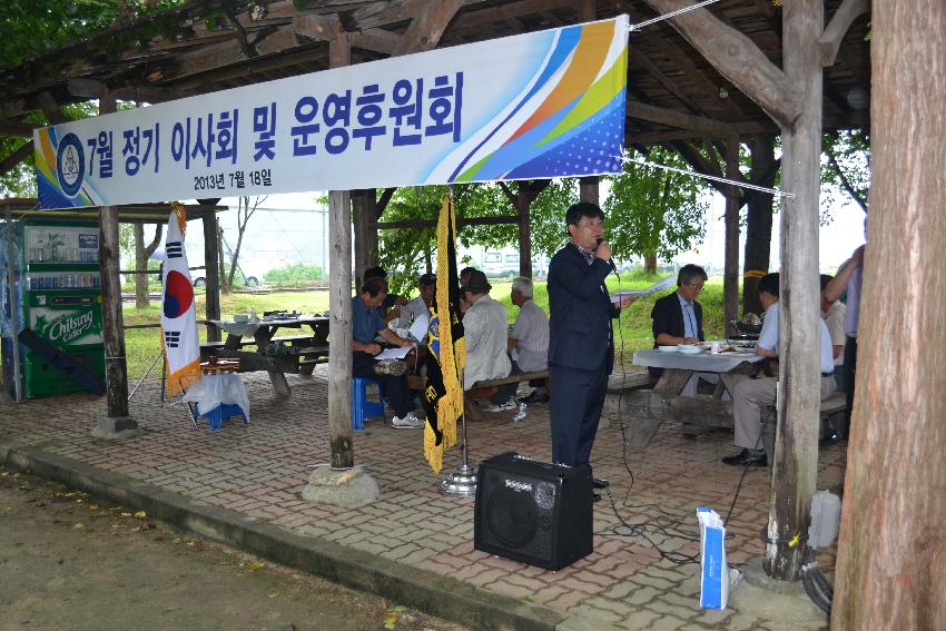 2013 화천중고등학교 정기 이사회 및 운영후원회 사진