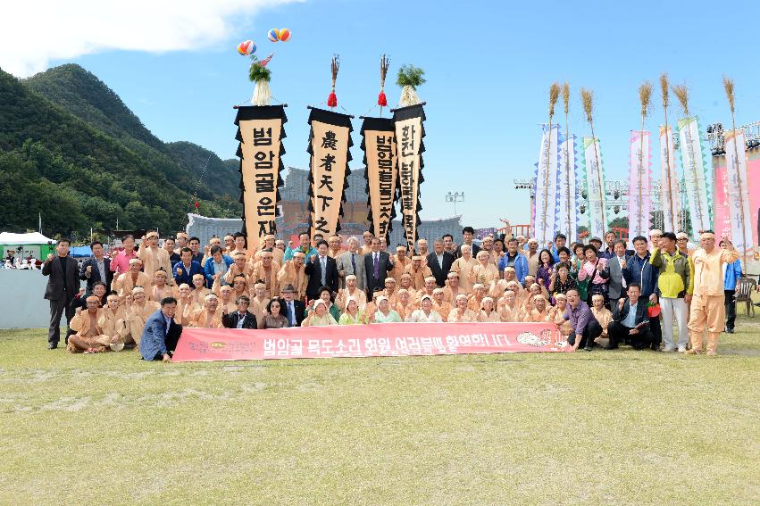 2013 한국민속에술축전 개회식 의 사진