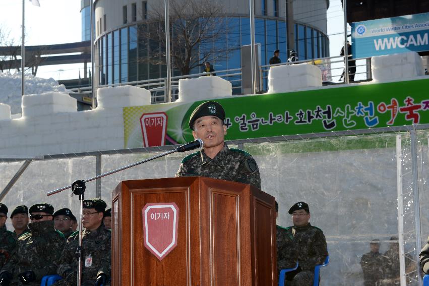 2014 제27보병사단 군부대의 날 개회식 의 사진
