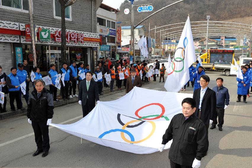 2014 2018 평창동계올림픽 성공기원 퍼레이드 및 군민 환영행사 의 사진