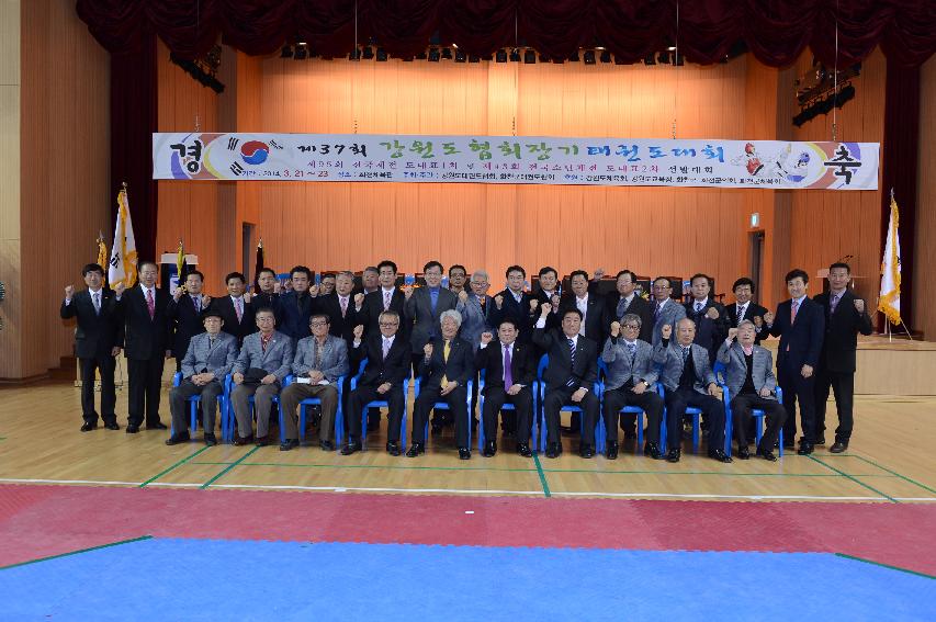 2014 제37회 강원도협회장기 태권도 대회 의 사진