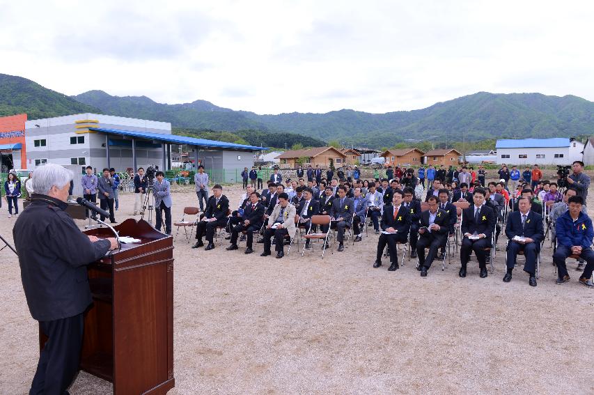 2014 산림탄소순환마을 난방시설 현판 및 점화식 의 사진