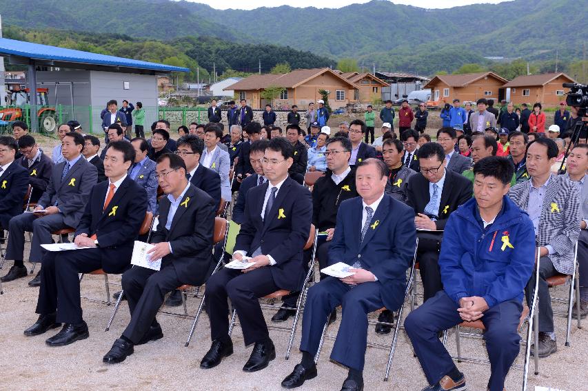 2014 산림탄소순환마을 난방시설 현판 및 점화식 의 사진