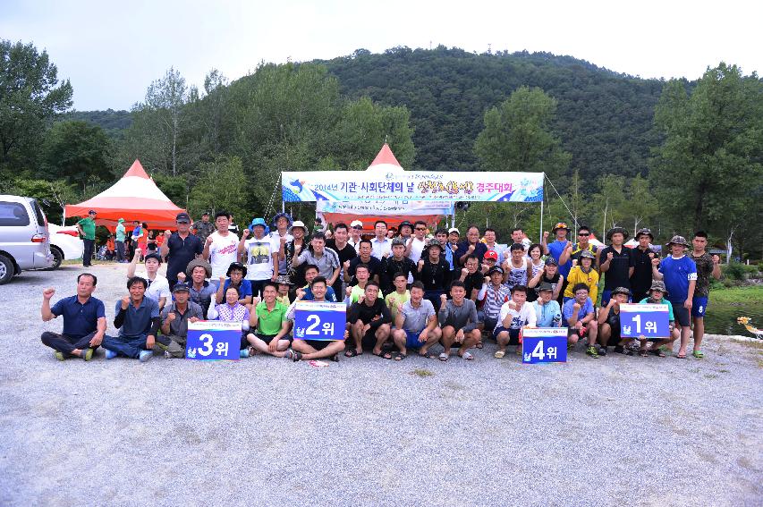 2014 기관사회단체 산천호 경주대회 의 사진
