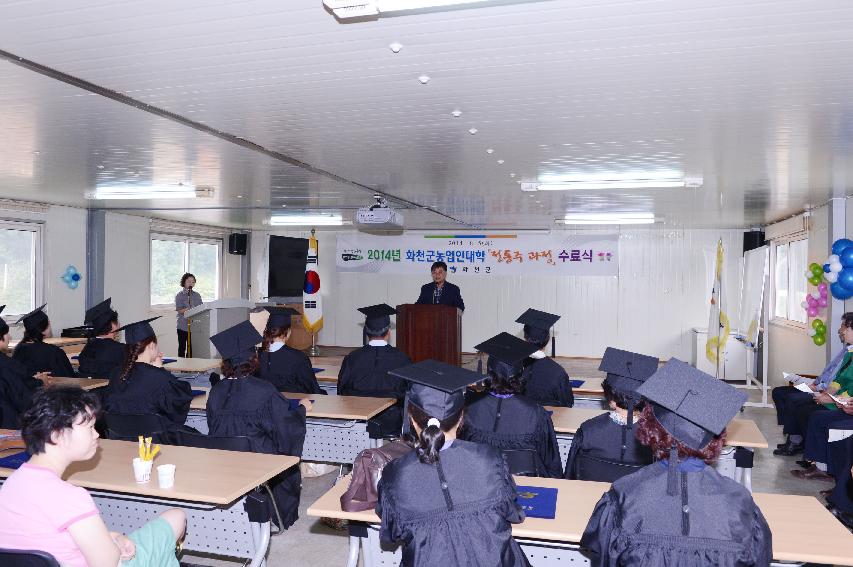 2014 화천 농업인대학 전통주과정 수료식 의 사진