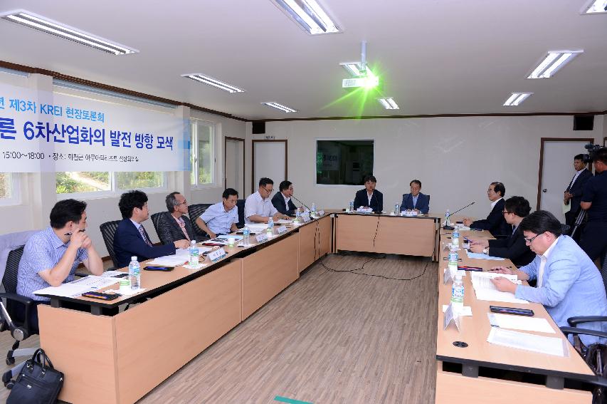 2014 6차산업화 발전방안 현장토론회 의 사진