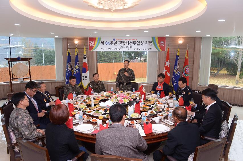 2014 제7보병사단 평양최선두입성 기념행사 의 사진