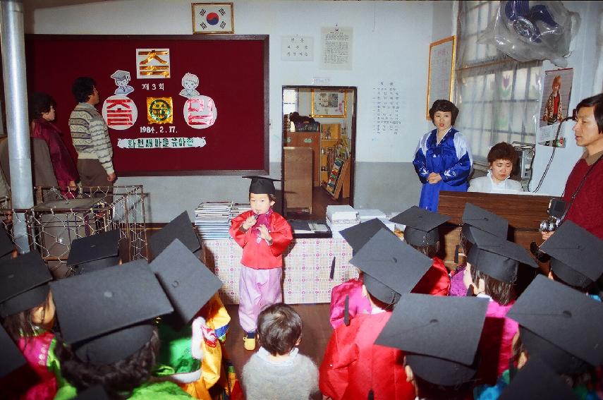 화천 새마을 유치원 졸업식 의 사진