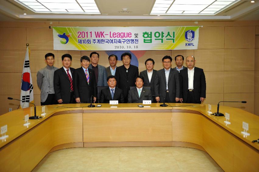 화천군~한국여자축구연맹 WK리그,추계한국여자축구연맹전 협약식 의 사진