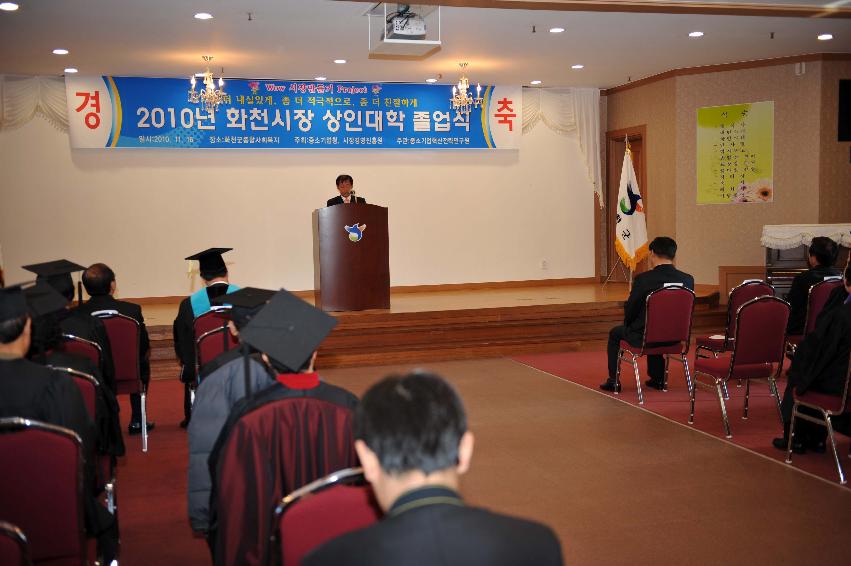 화천시장 상인대학 졸업식 의 사진