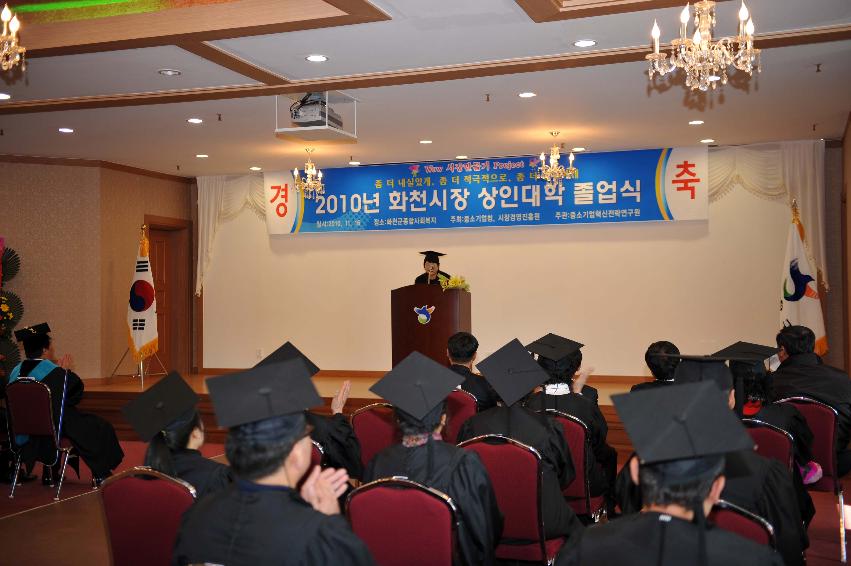 화천시장 상인대학 졸업식 의 사진